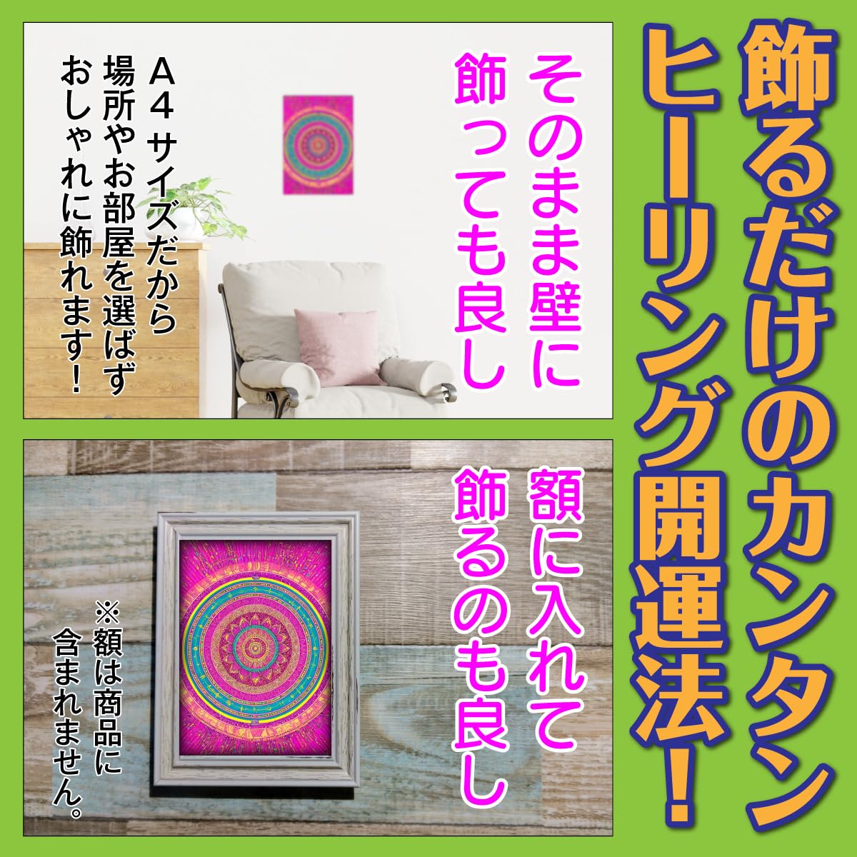 Amazon.co.jp: スピリチュアル ヒーリングアート「恋愛成就